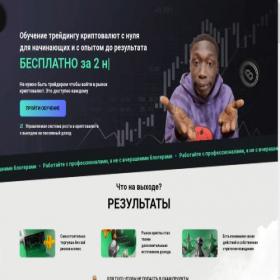 Скриншот главной страницы сайта bitgildiya.ru
