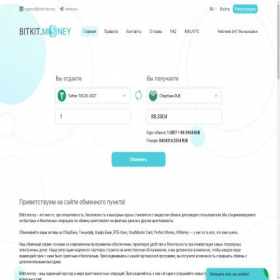 Скриншот главной страницы сайта bitkit.money