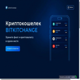 Скриншот главной страницы сайта bitkitchange.com