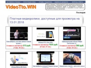 Скриншот главной страницы сайта bitlotto.win