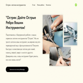 Скриншот главной страницы сайта bitmart-start.com
