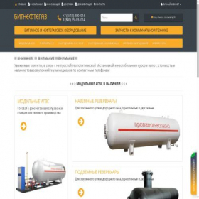 Скриншот главной страницы сайта bitneftegaz.ru