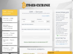 Скриншот главной страницы сайта bito4ek-changer.pw