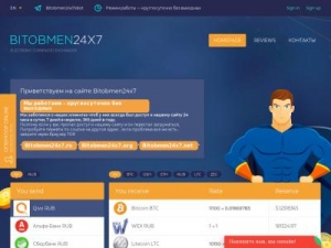 Скриншот главной страницы сайта bitobmen24x7.org