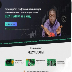 Скриншот главной страницы сайта bitocclub.ru