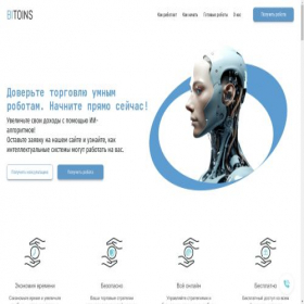 Скриншот главной страницы сайта bitoins-guide.ru