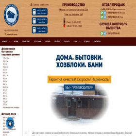 Скриншот главной страницы сайта bitovka.group