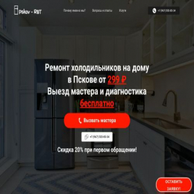 Скриншот главной страницы сайта bitovoirem.ru