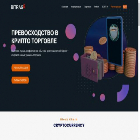 Скриншот главной страницы сайта bitrage.live