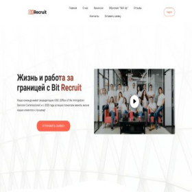 Скриншот главной страницы сайта bitrecruit.ru