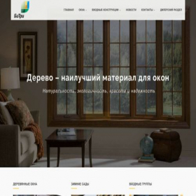 Скриншот главной страницы сайта bitri.ru