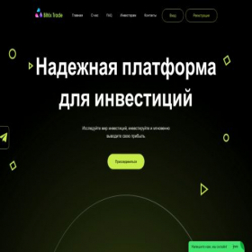 Скриншот главной страницы сайта bitrix-trade.cc