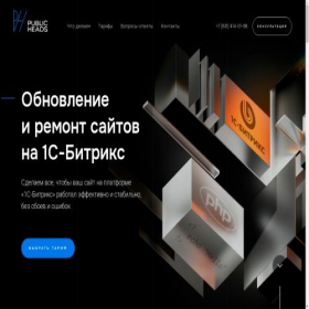 Скриншот главной страницы сайта bitrix.phg.agency