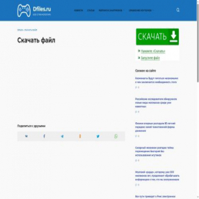 Скриншот главной страницы сайта bitrop.dfiles.ru