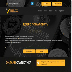 Скриншот главной страницы сайта bitrox.life