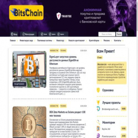 Скриншот главной страницы сайта bitschain.biz