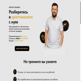 Скриншот главной страницы сайта bitschoollearn.ru