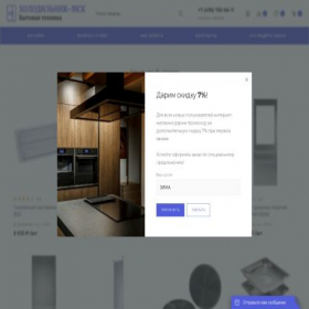 Скриншот главной страницы сайта bittehnika-msc.store