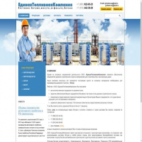 Скриншот главной страницы сайта bitum-etk.ru