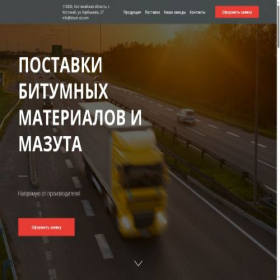 Скриншот главной страницы сайта bitum-oil.com