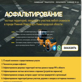 Скриншот главной страницы сайта bitumasfalt.online
