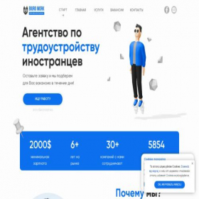 Скриншот главной страницы сайта biurowork.com