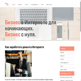 Скриншот главной страницы сайта biz-doski.ru