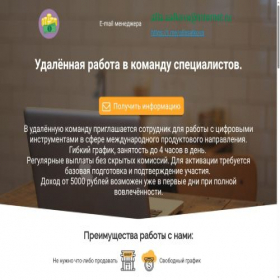 Скриншот главной страницы сайта biz-grup.online