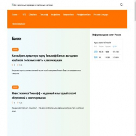 Скриншот главной страницы сайта biz-ideia.ru