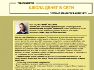 Скриншот главной страницы сайта biz.neo-trust.ru