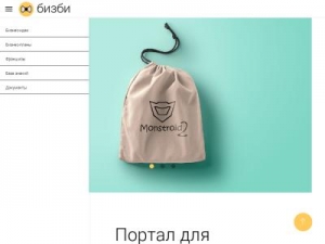 Скриншот главной страницы сайта bizbe.biz