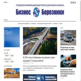 Скриншот главной страницы сайта bizber.ru