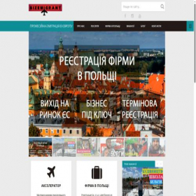 Скриншот главной страницы сайта bizemigrant.com