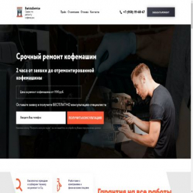 Скриншот главной страницы сайта bizflaman.ru