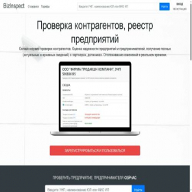 Скриншот главной страницы сайта bizinspect.by