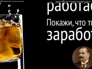 Скриншот главной страницы сайта bizn.znaet.pro