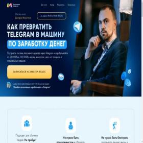 Скриншот главной страницы сайта bizna-avtomate.ru