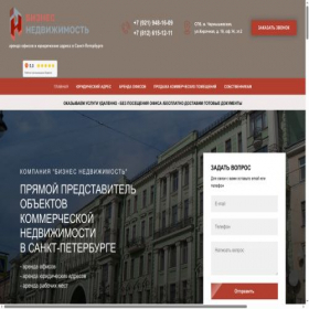 Скриншот главной страницы сайта biznedvizhimost-spb.ru