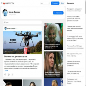Скриншот главной страницы сайта biznes-kopilka.mirtesen.ru