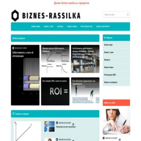 Скриншот главной страницы сайта biznes-rassilka.ru
