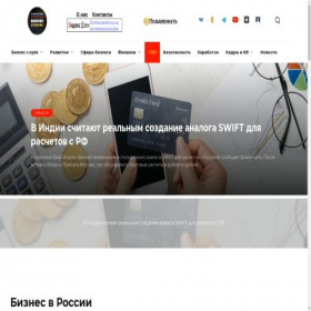 Скриншот главной страницы сайта biznes-russia.ru