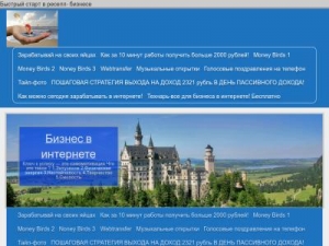 Скриншот главной страницы сайта biznes18.ru