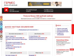 Скриншот главной страницы сайта biznesgermesportal.ru