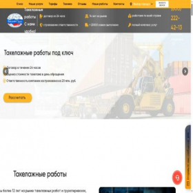 Скриншот главной страницы сайта biznesgruz.com