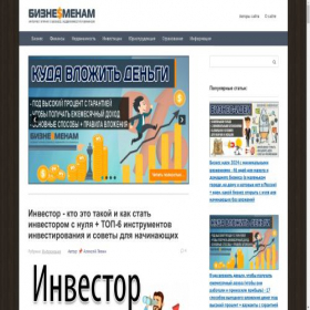 Скриншот главной страницы сайта biznesmenam.com