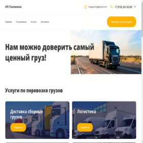Скриншот главной страницы сайта biznespomoshnik.ru