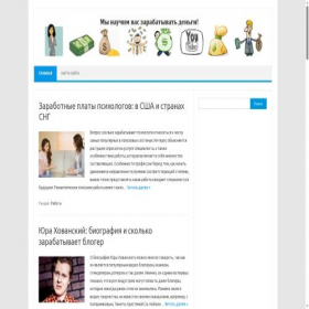 Скриншот главной страницы сайта biznezman.com