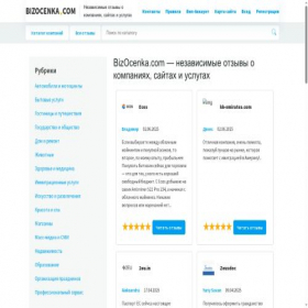 Скриншот главной страницы сайта bizocenka.com