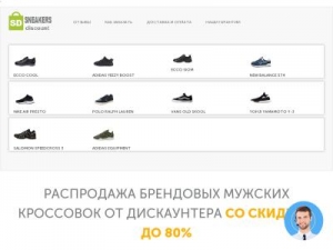 Скриншот главной страницы сайта bizoffers.ru
