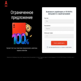 Скриншот главной страницы сайта bizoninvest.ru